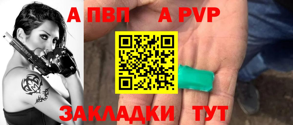 Ачинск  Alpha PVP СК  Alfa_PVP мука  Alpha PVP  купить  сайты  Вход с VPN 