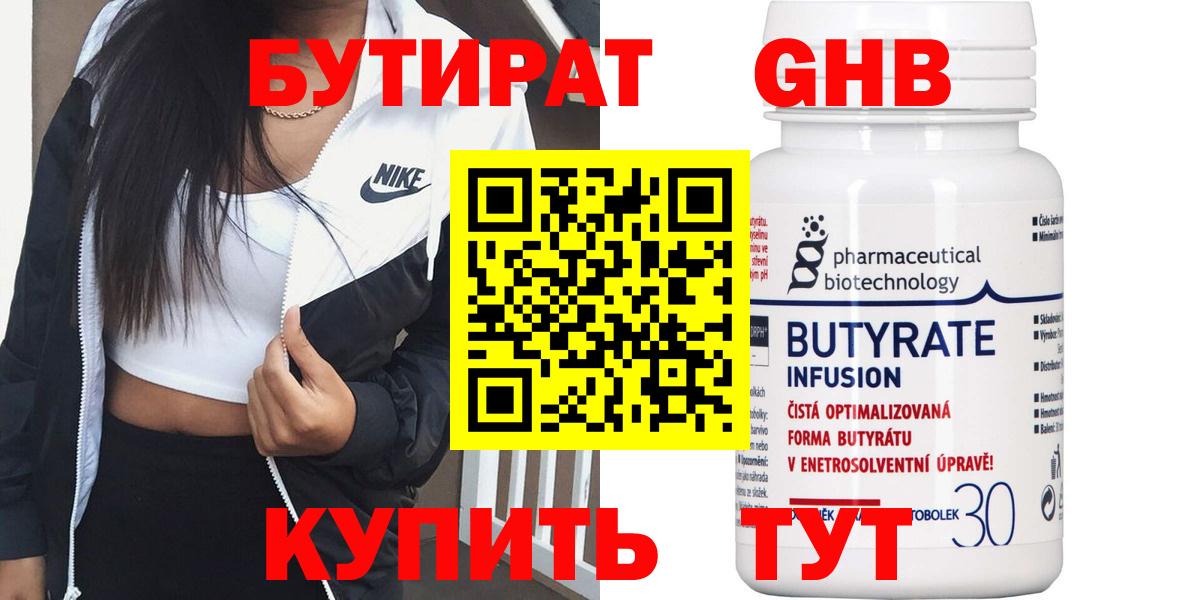БУТИРАТ оксана Ачинск
