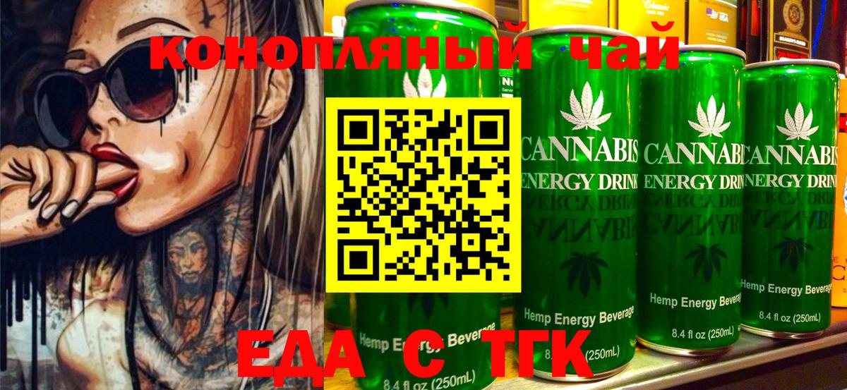 Canna-Cookies конопля  Вход с VPN  Ачинск 