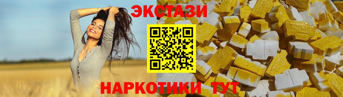 Экстази MDMA Ачинск