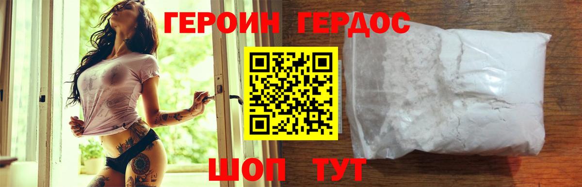 Ачинск  ГЕРОИН VHQ  ГЕРОИН  Вход с VPN 