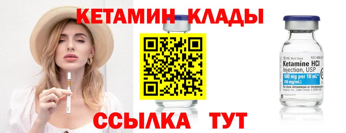 кракен ONION  Вход с VPN  Кетамин VHQ  Ачинск  КЕТАМИН VHQ 