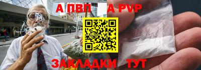 меф Бийск