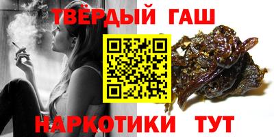 синтетический гашиш Беслан