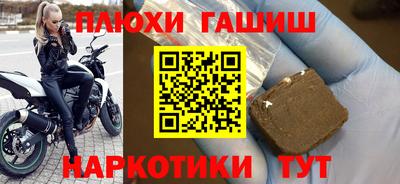 синтетический гашиш Беслан