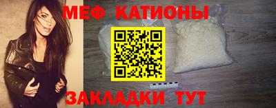 меф Бийск