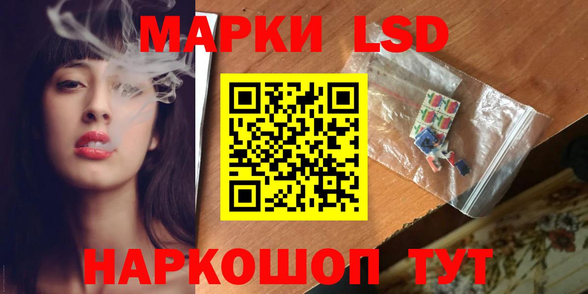 LSD-25 экстази ecstasy Ачинск