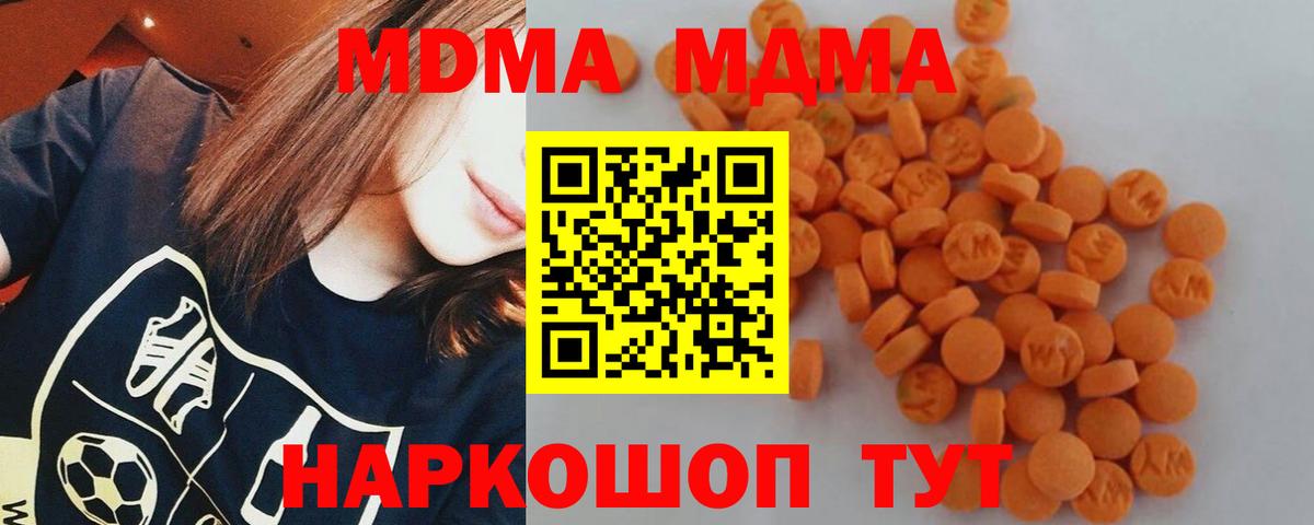 МДМА crystal Ачинск
