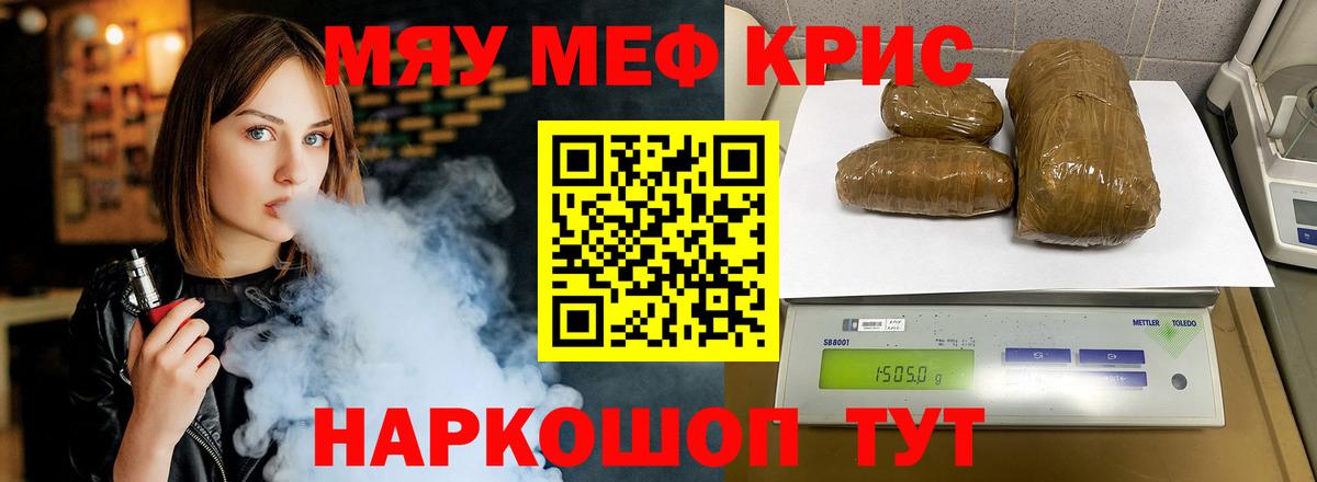 МЕФ кристаллы  Вход с VPN  Ачинск  KRAKEN вход  МЕФ 4 MMC  Мефедрон  наркота 