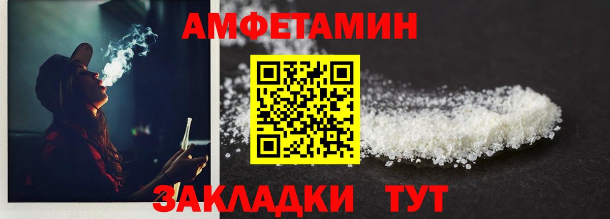 Метамфетамин пудра  Вход с VPN  Ачинск 