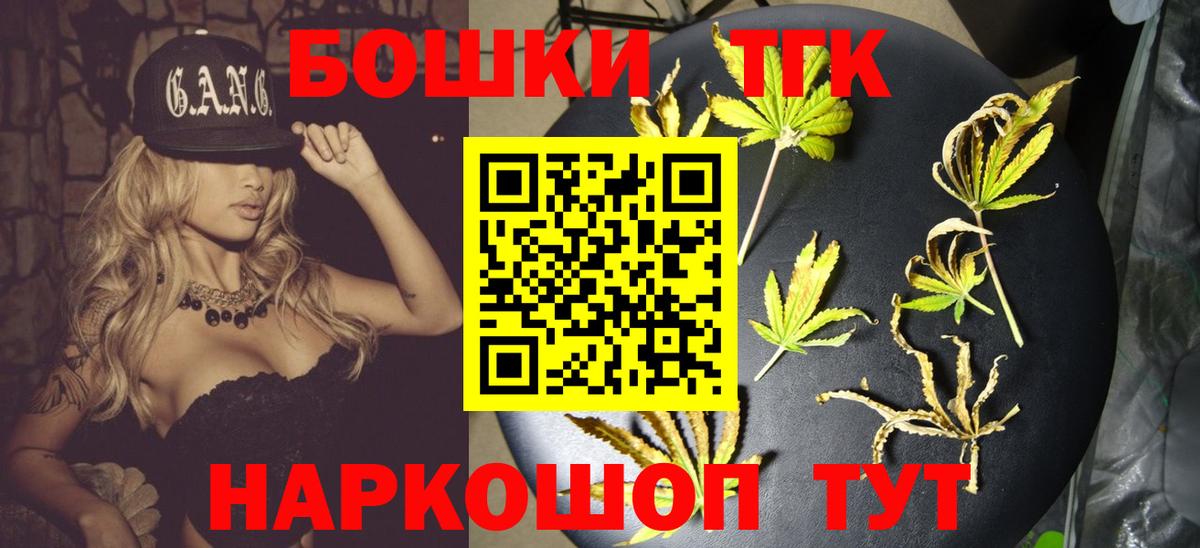 Ачинск  Бошки Шишки конопля  Вход с VPN  Марихуана семена  Конопля OG Kush 
