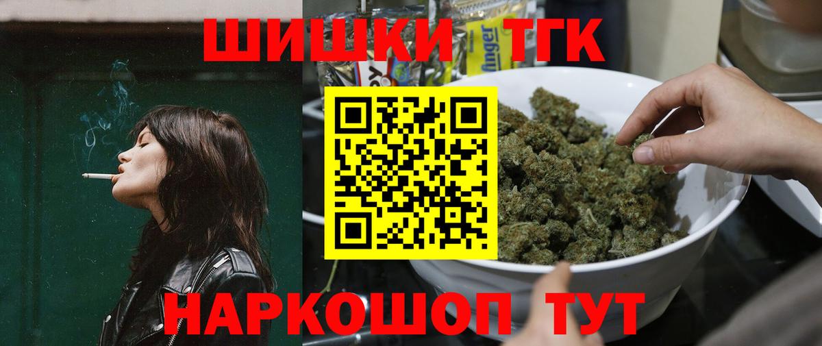 МАРИХУАНА Bruce Banner Ачинск